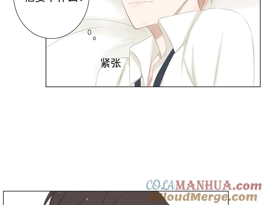 危险恋爱 第10话 孤男寡女酒后共处一室？！ 第70页