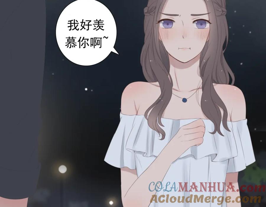 危险恋爱 第10话 孤男寡女酒后共处一室？！ 第22页