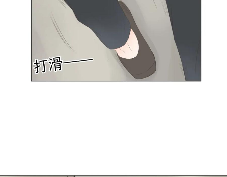 危险恋爱 第10话 孤男寡女酒后共处一室？！ 第36页
