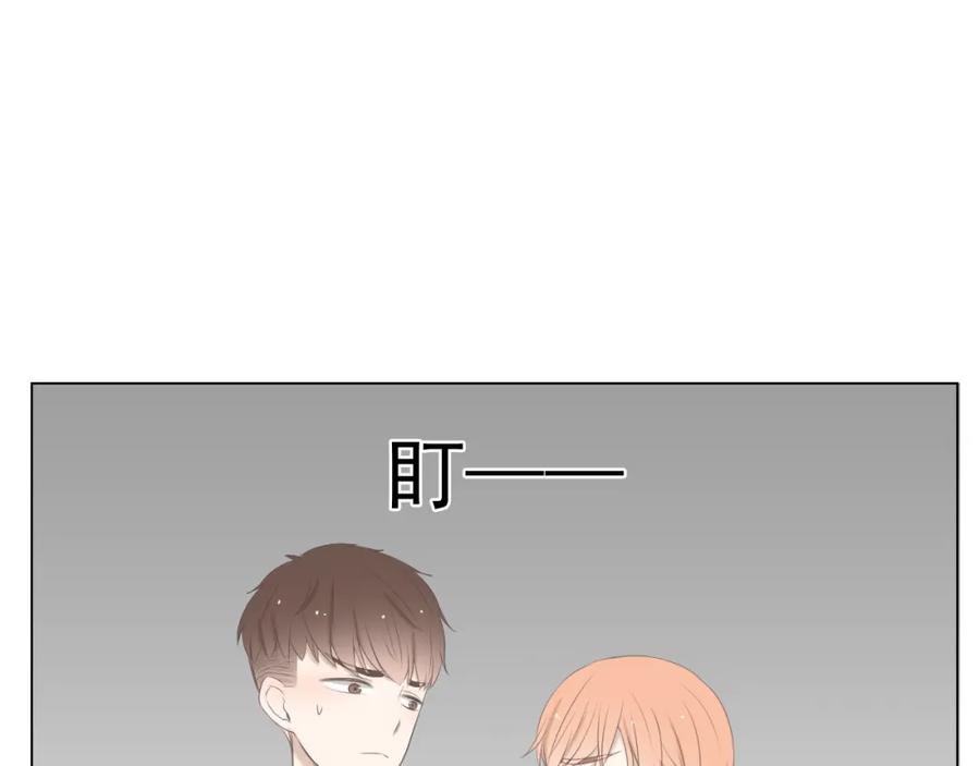 危险恋爱 第10话 孤男寡女酒后共处一室？！ 第41页
