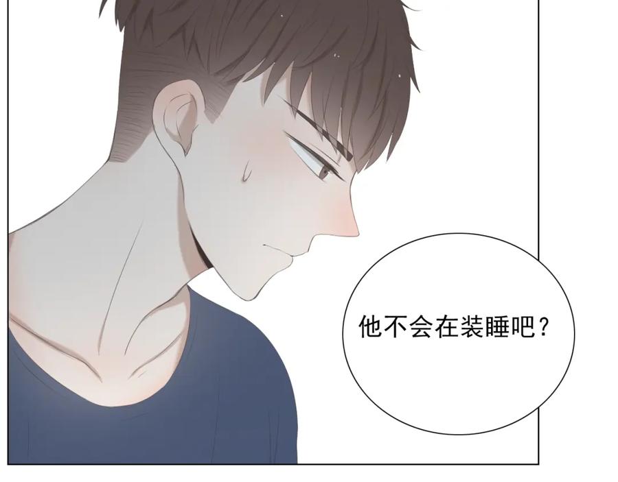 危险恋爱 第10话 孤男寡女酒后共处一室？！ 第71页