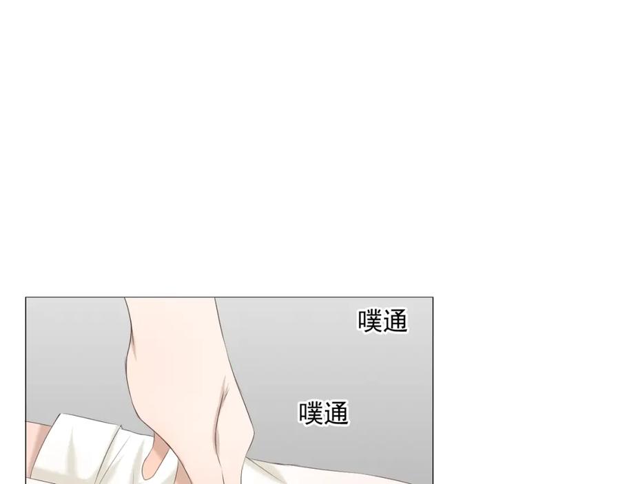 危险恋爱 第10话 孤男寡女酒后共处一室？！ 第84页