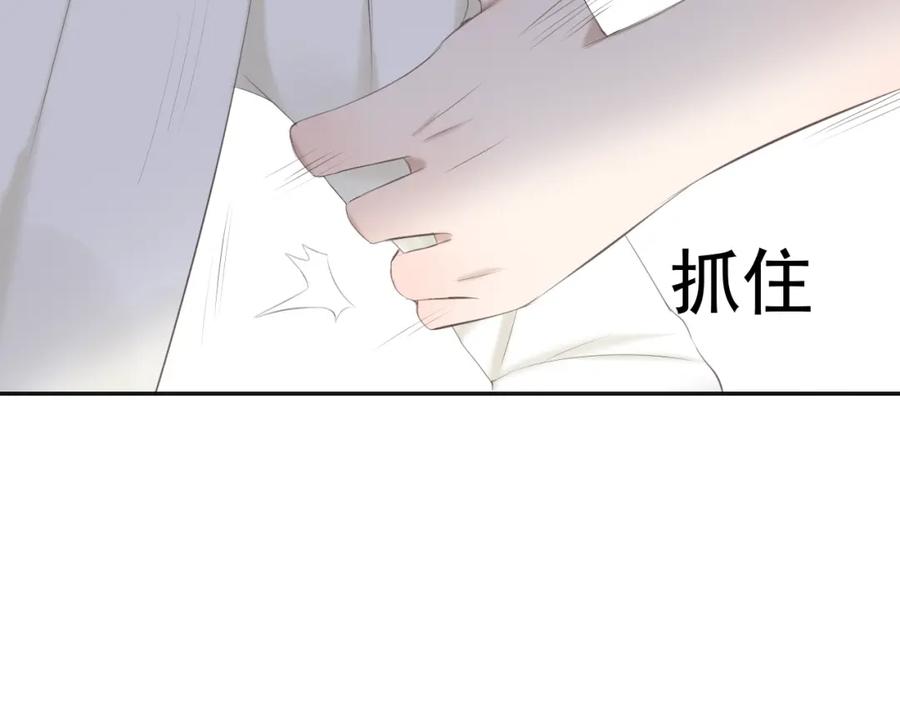 危险恋爱 第10话 孤男寡女酒后共处一室？！ 第39页
