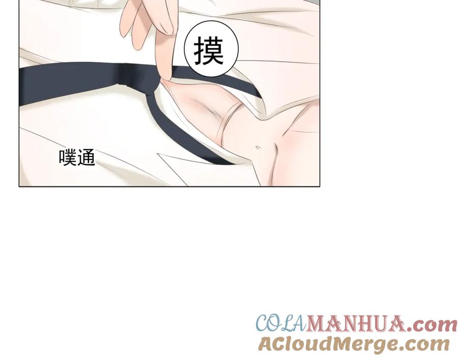 危险恋爱 第10话 孤男寡女酒后共处一室？！ 第85页