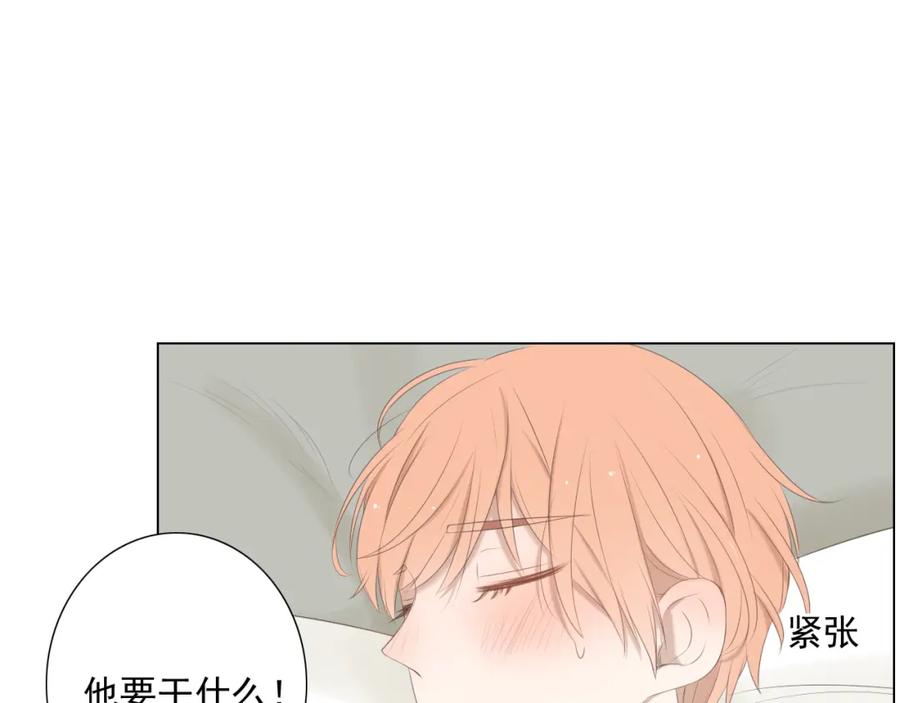 危险恋爱 第10话 孤男寡女酒后共处一室？！ 第69页