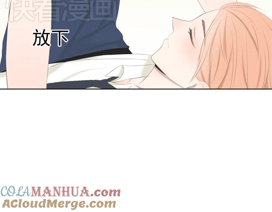 危险恋爱 第10话 孤男寡女酒后共处一室？！ 第76页