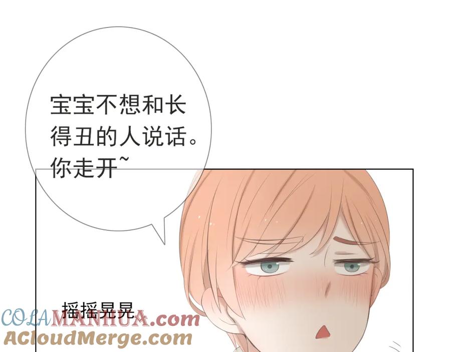 危险恋爱 第10话 孤男寡女酒后共处一室？！ 第46页