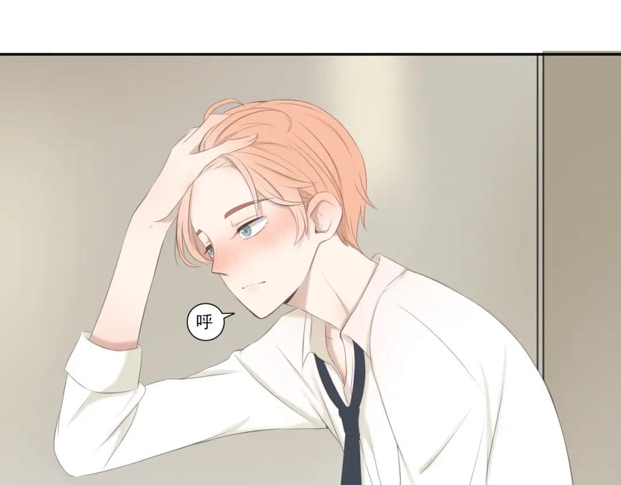危险恋爱 第10话 孤男寡女酒后共处一室？！ 第33页