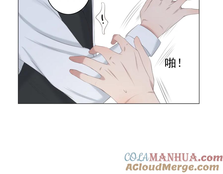 危险恋爱 第10话 孤男寡女酒后共处一室？！ 第10页