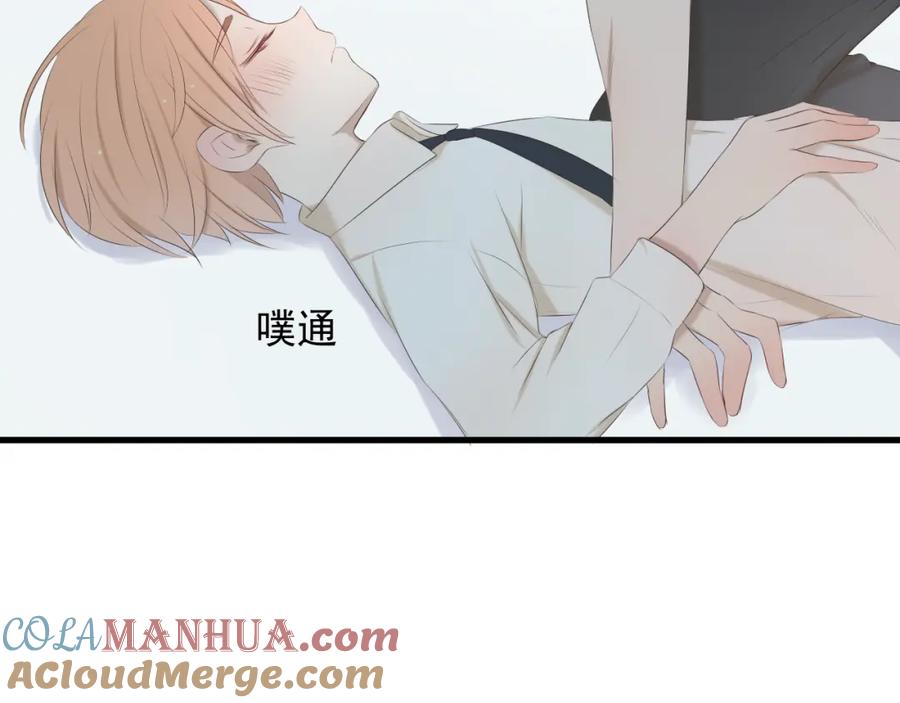 危险恋爱 第10话 孤男寡女酒后共处一室？！ 第91页
