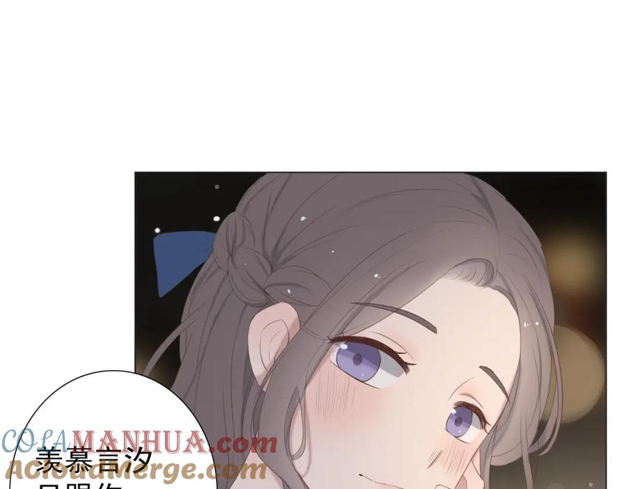 危险恋爱 第10话 孤男寡女酒后共处一室？！ 第25页