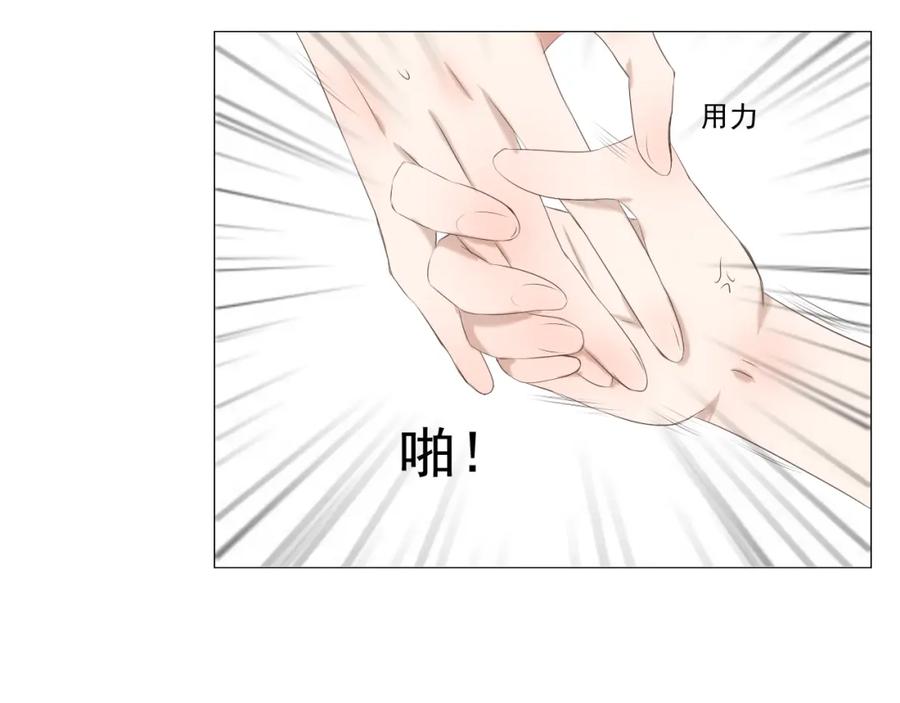 危险恋爱 第10话 孤男寡女酒后共处一室？！ 第86页
