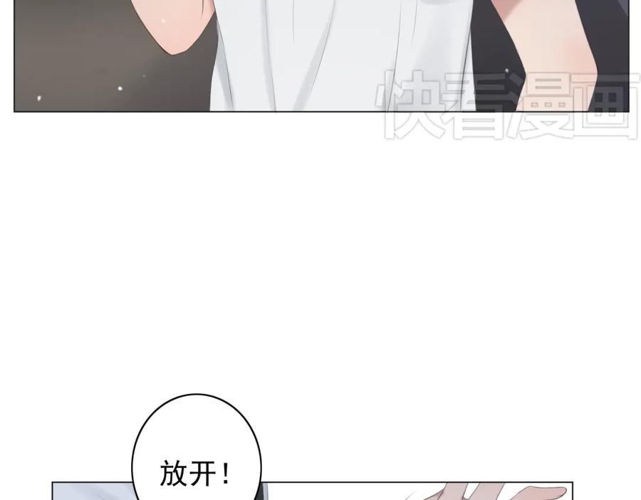 危险恋爱 第10话 孤男寡女酒后共处一室？！ 第9页