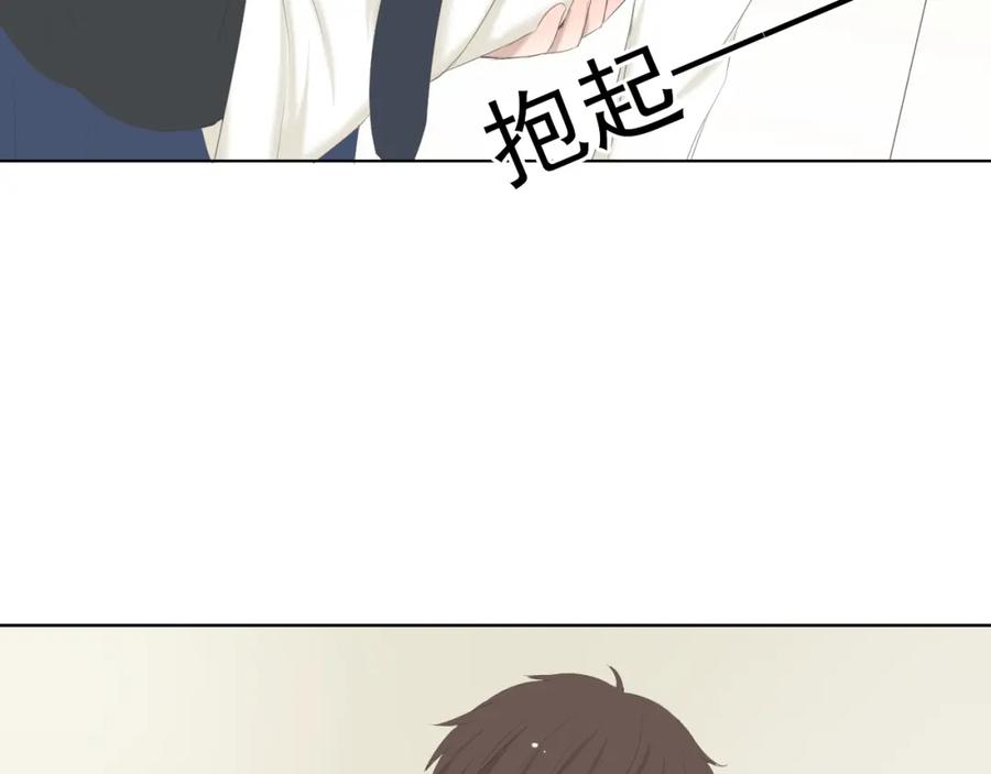 危险恋爱 第10话 孤男寡女酒后共处一室？！ 第74页