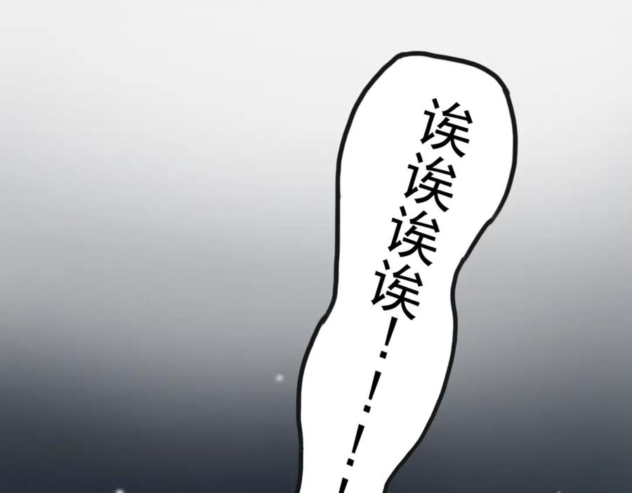 危险恋爱 第10话 孤男寡女酒后共处一室？！ 第27页