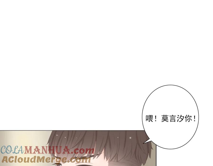 危险恋爱 第10话 孤男寡女酒后共处一室？！ 第49页