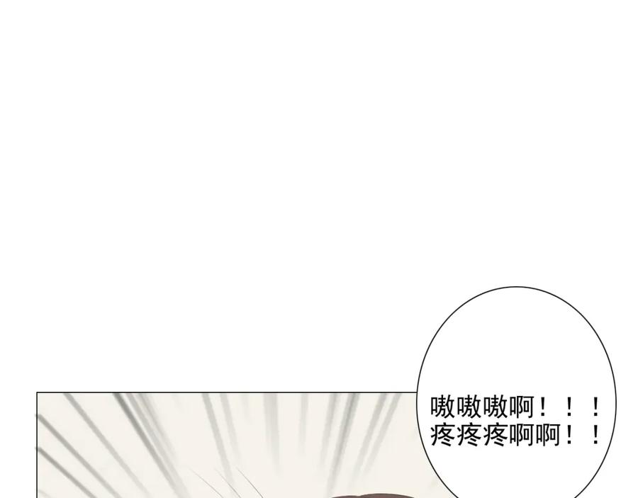 危险恋爱 第10话 孤男寡女酒后共处一室？！ 第87页
