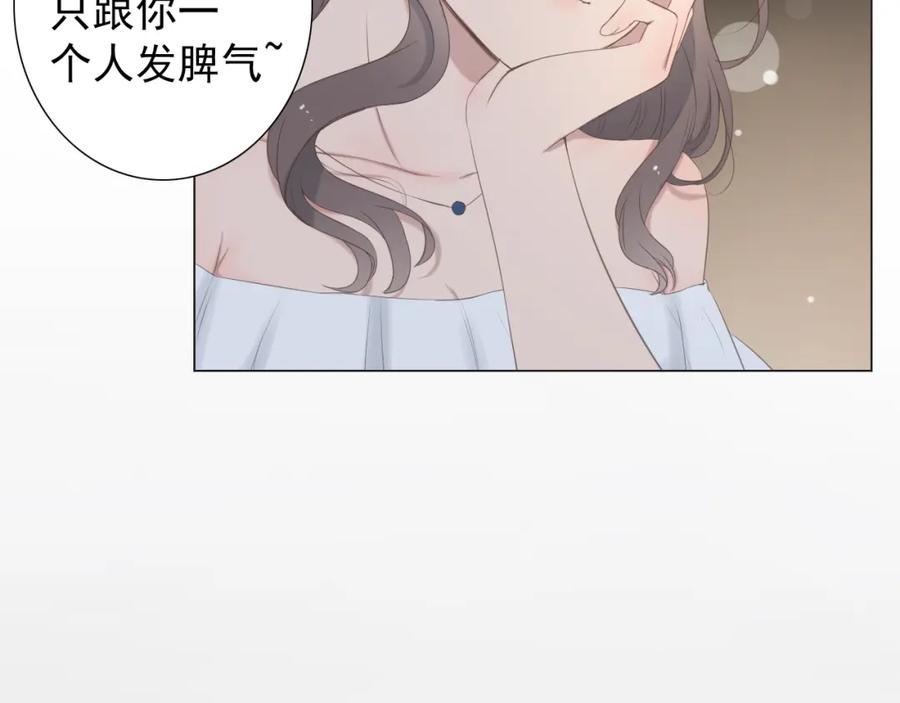 危险恋爱 第10话 孤男寡女酒后共处一室？！ 第26页