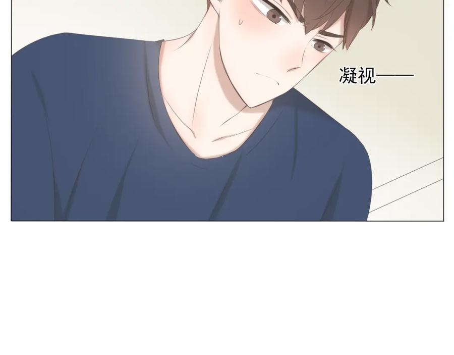 危险恋爱 第10话 孤男寡女酒后共处一室？！ 第68页
