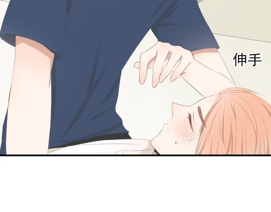 危险恋爱 第10话 孤男寡女酒后共处一室？！ 第81页
