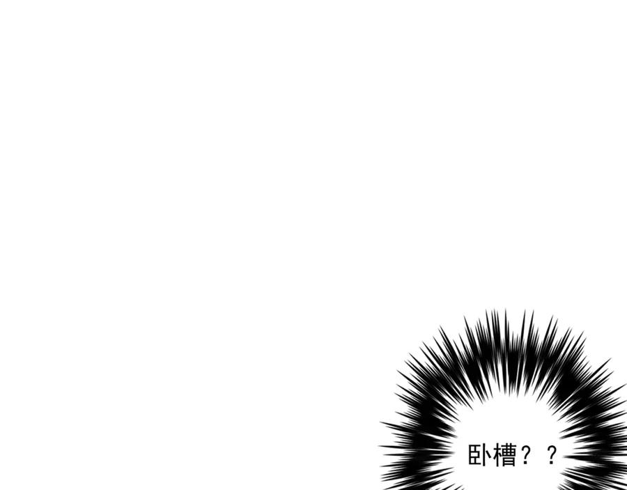 危险恋爱 第10话 孤男寡女酒后共处一室？！ 第72页