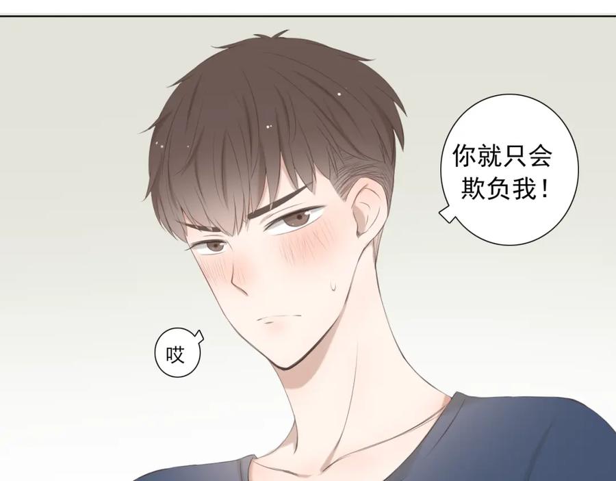 危险恋爱 第10话 孤男寡女酒后共处一室？！ 第51页