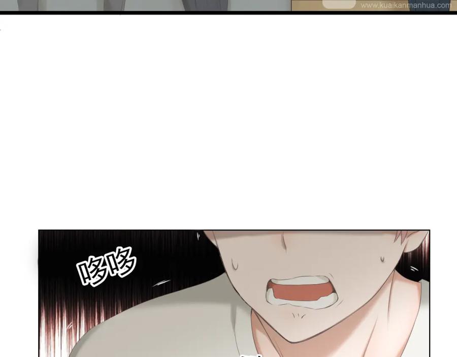 危险恋爱 第11话 决裂 第6页