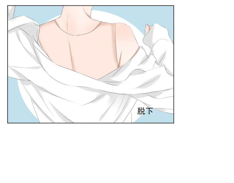 危险恋爱 第11话 决裂 第50页