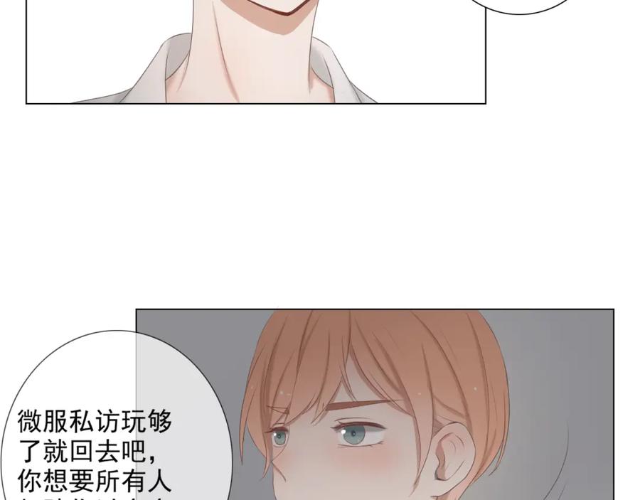 危险恋爱 第11话 决裂 第44页