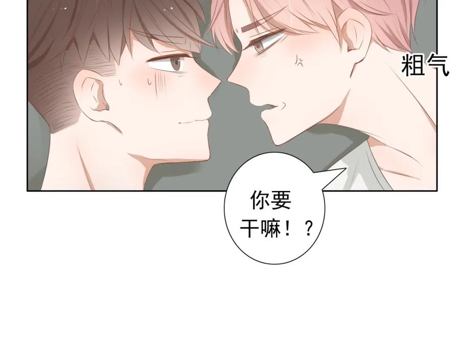 危险恋爱 第11话 决裂 第15页