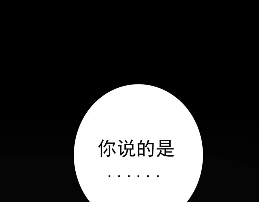 危险恋爱 第11话 决裂 第71页
