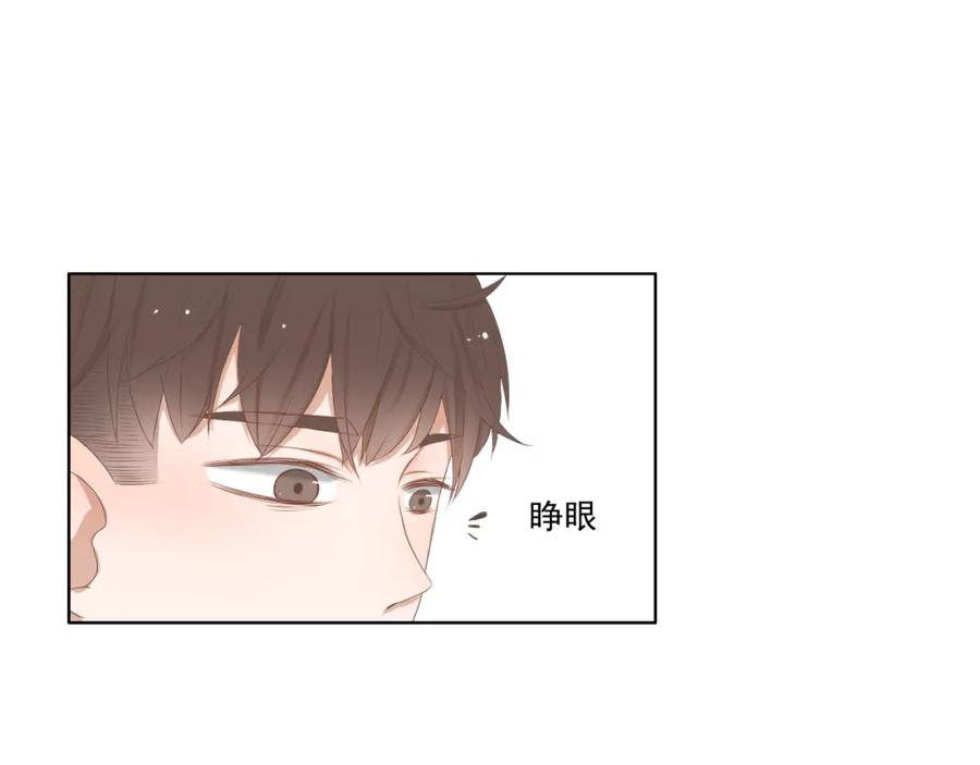 危险恋爱 第11话 决裂 第11页