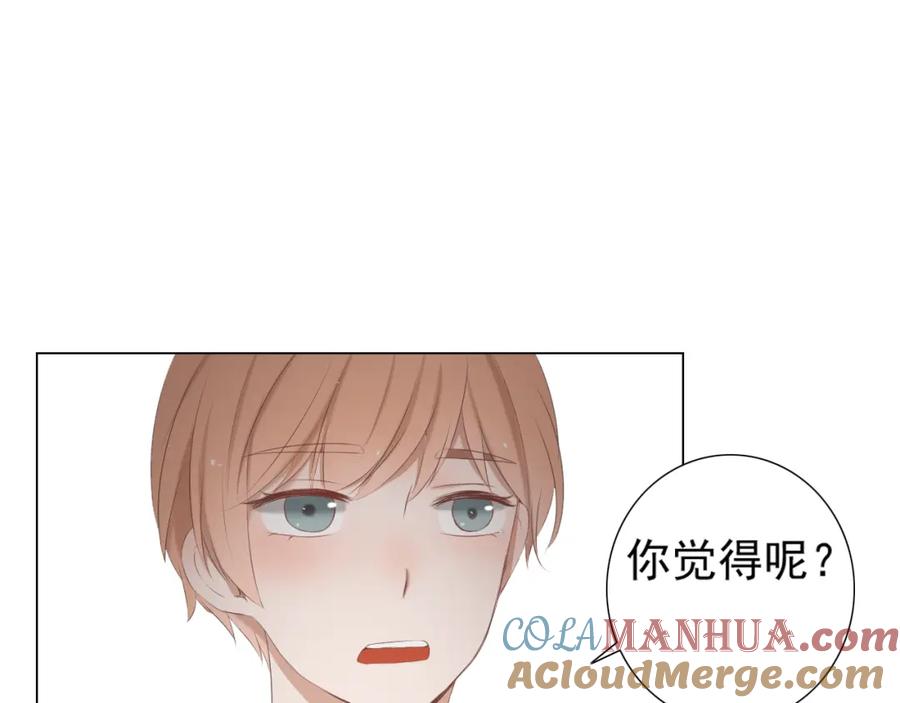 危险恋爱 第11话 决裂 第43页