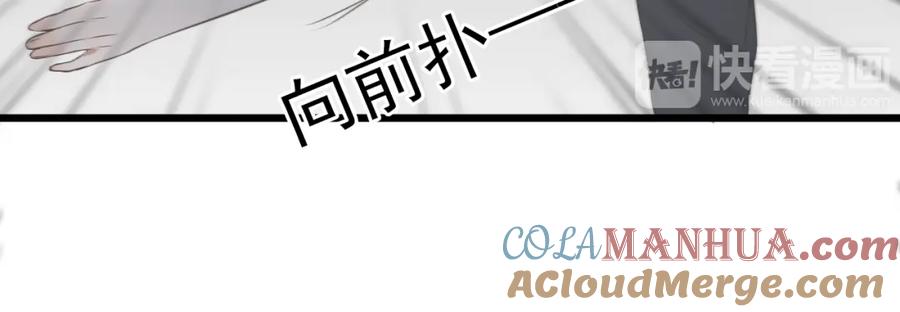 危险恋爱 第11话 决裂 第10页