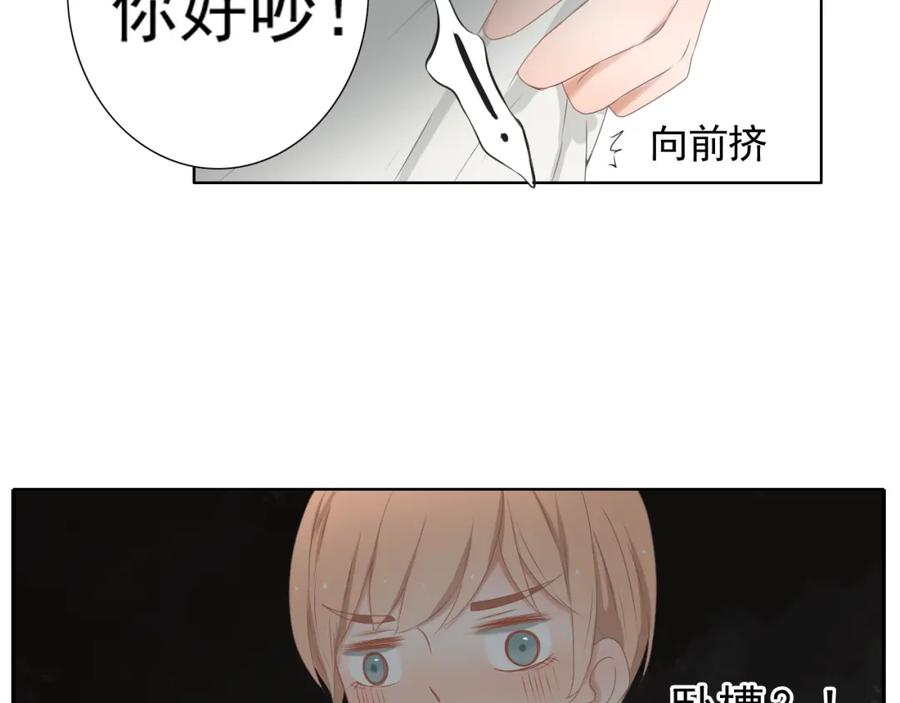 危险恋爱 第11话 决裂 第18页