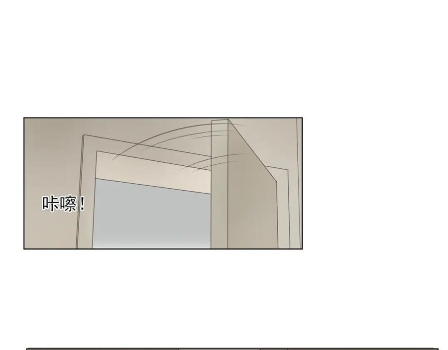 危险恋爱 第11话 决裂 第2页