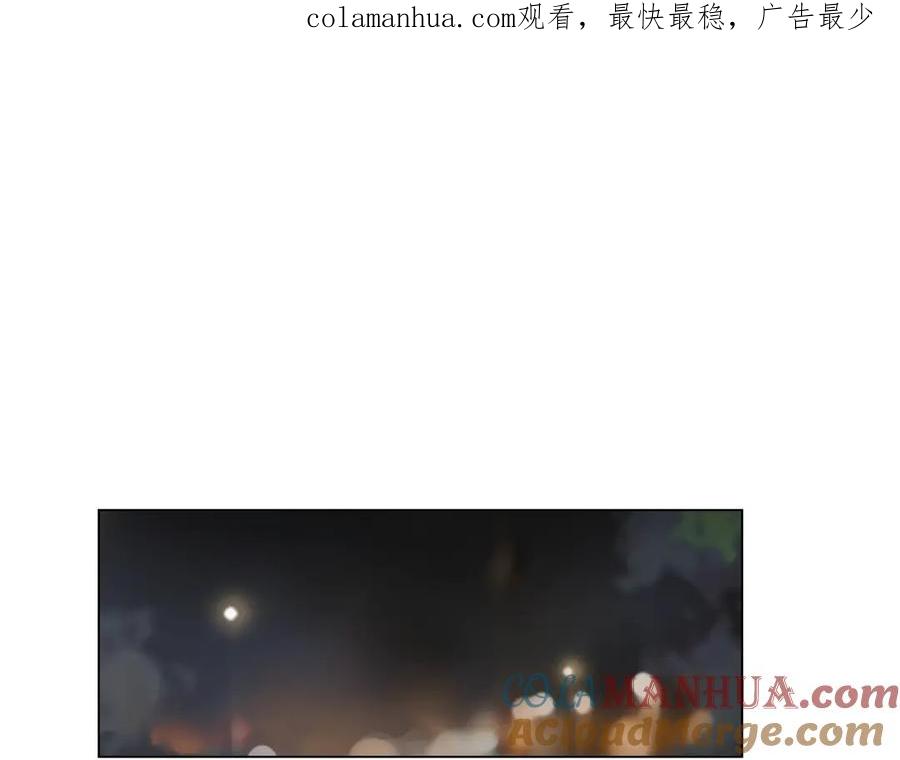 危险恋爱 第11话 决裂 第1页