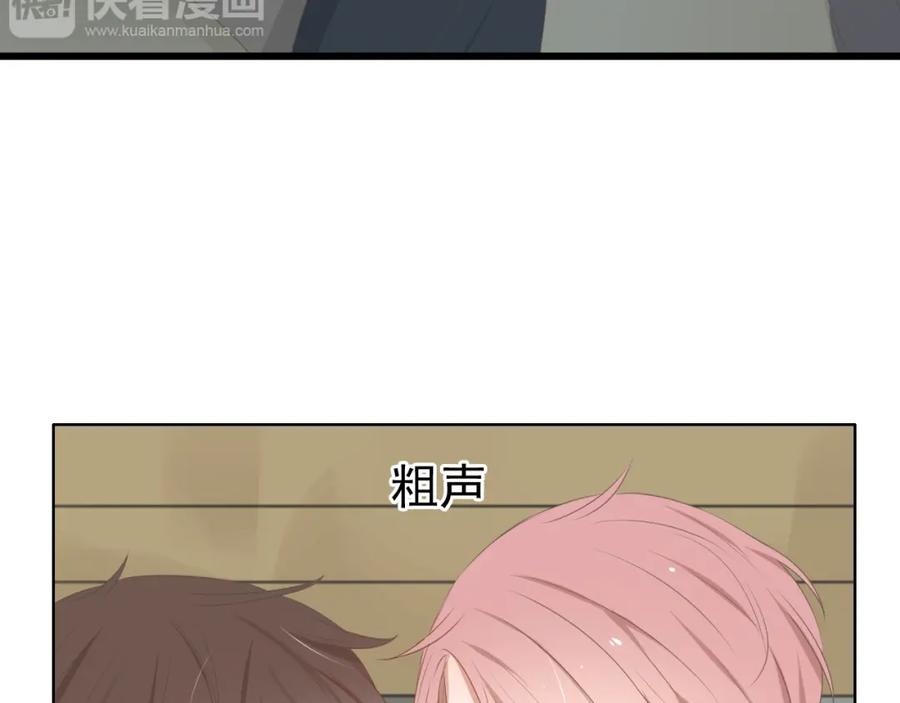 危险恋爱 第11话 决裂 第14页
