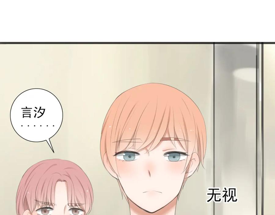 危险恋爱 第11话 决裂 第53页