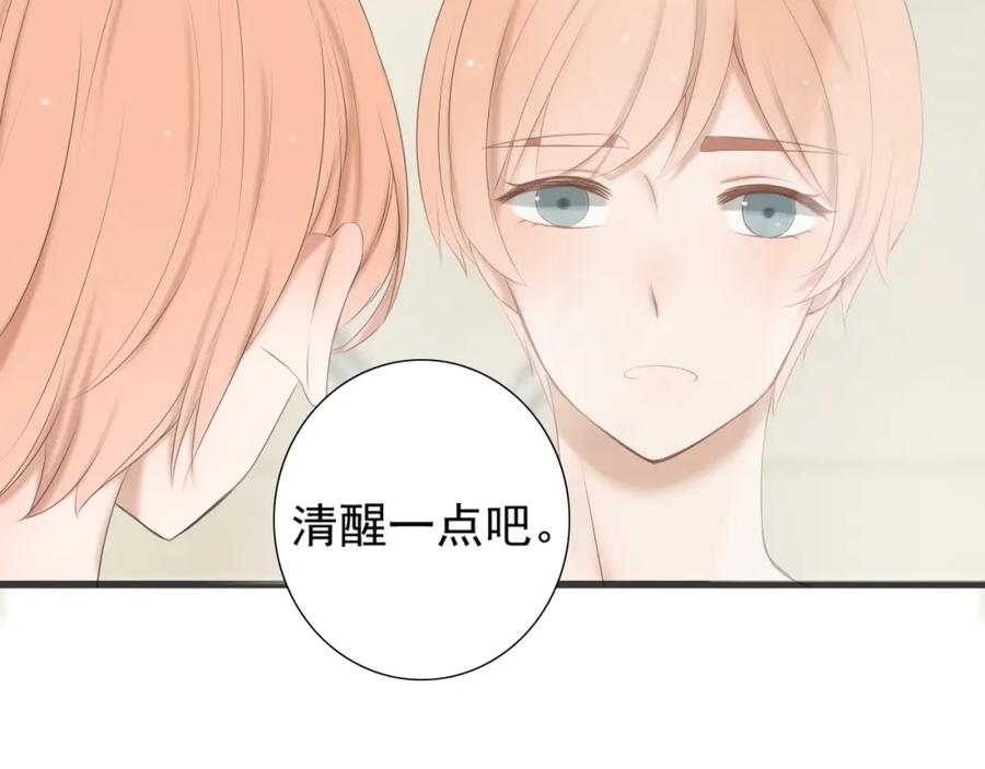 危险恋爱 第11话 决裂 第57页