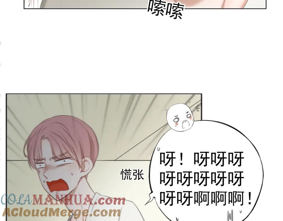 危险恋爱 第11话 决裂 第7页