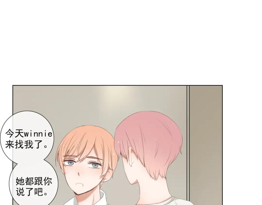 危险恋爱 第11话 决裂 第29页