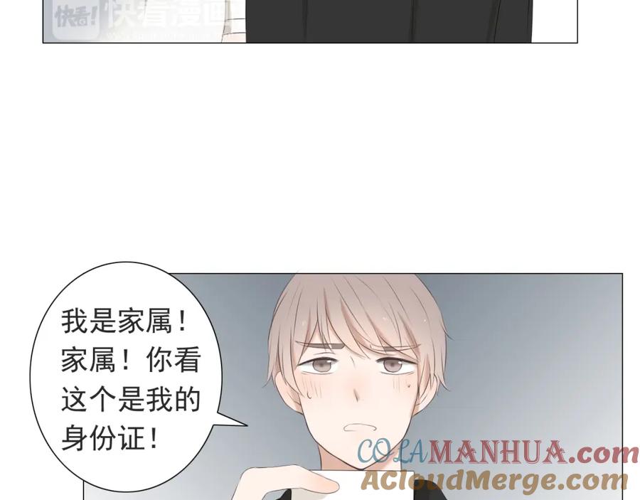 危险恋爱 第12话 其实你对我很重要 第67页