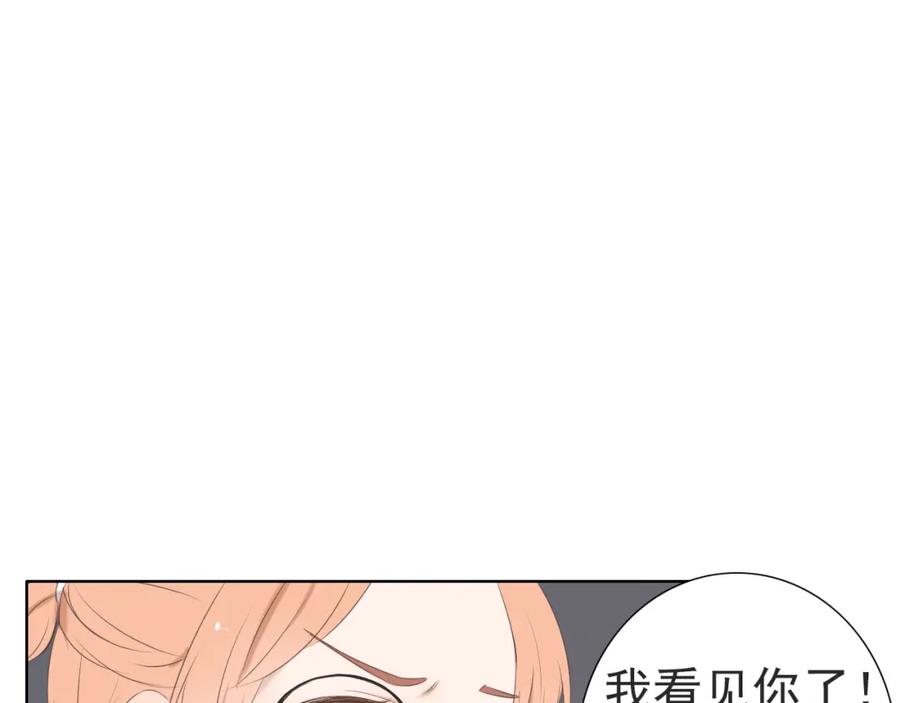 危险恋爱 第12话 其实你对我很重要 第53页