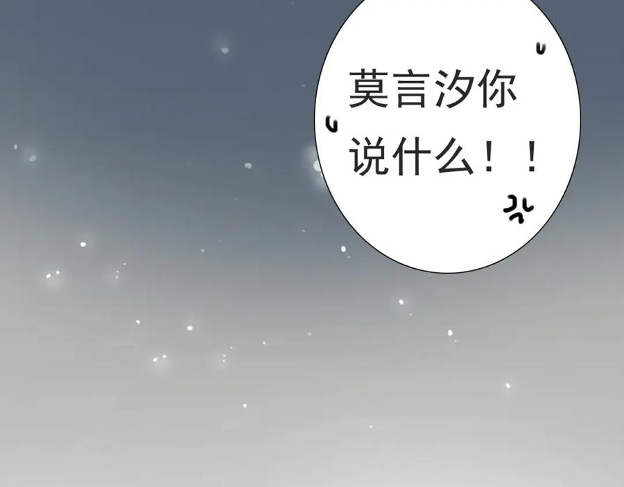危险恋爱 第12话 其实你对我很重要 第48页