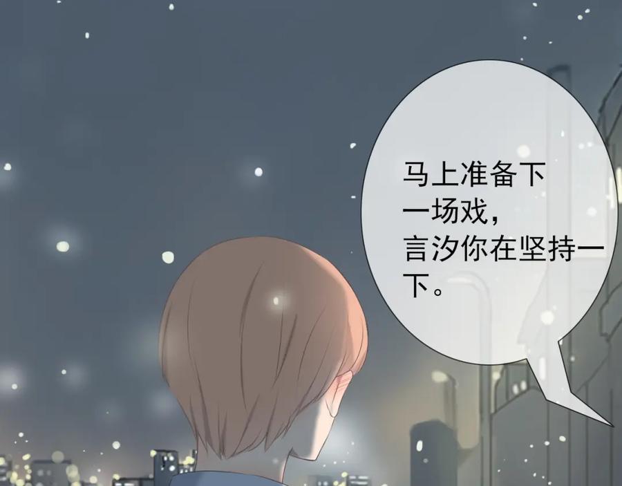 危险恋爱 第12话 其实你对我很重要 第26页