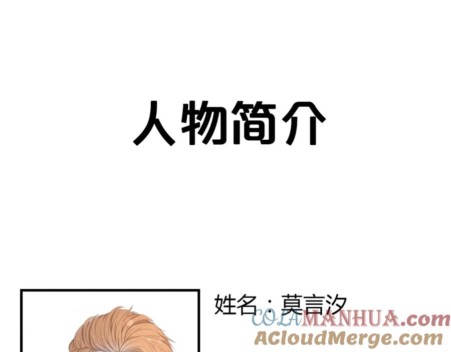 危险恋爱 第12话 其实你对我很重要 第85页