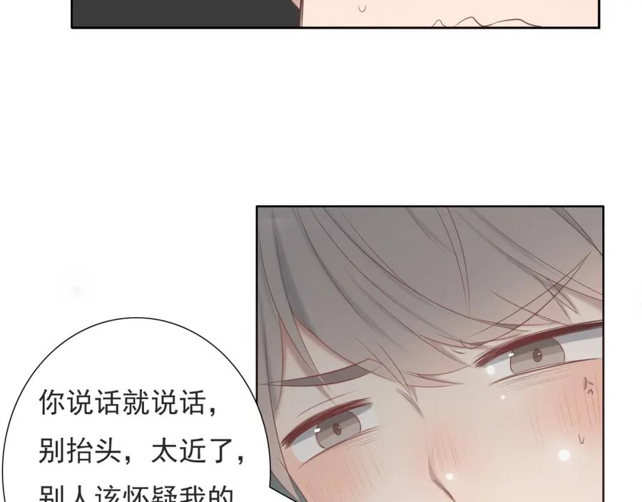 危险恋爱 第12话 其实你对我很重要 第45页