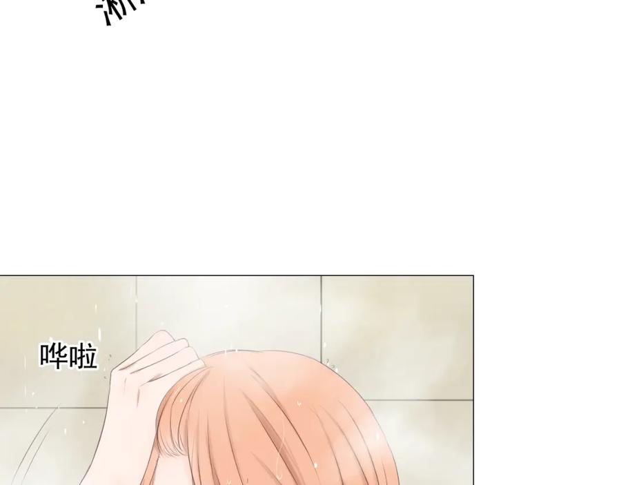 危险恋爱 第12话 其实你对我很重要 第14页