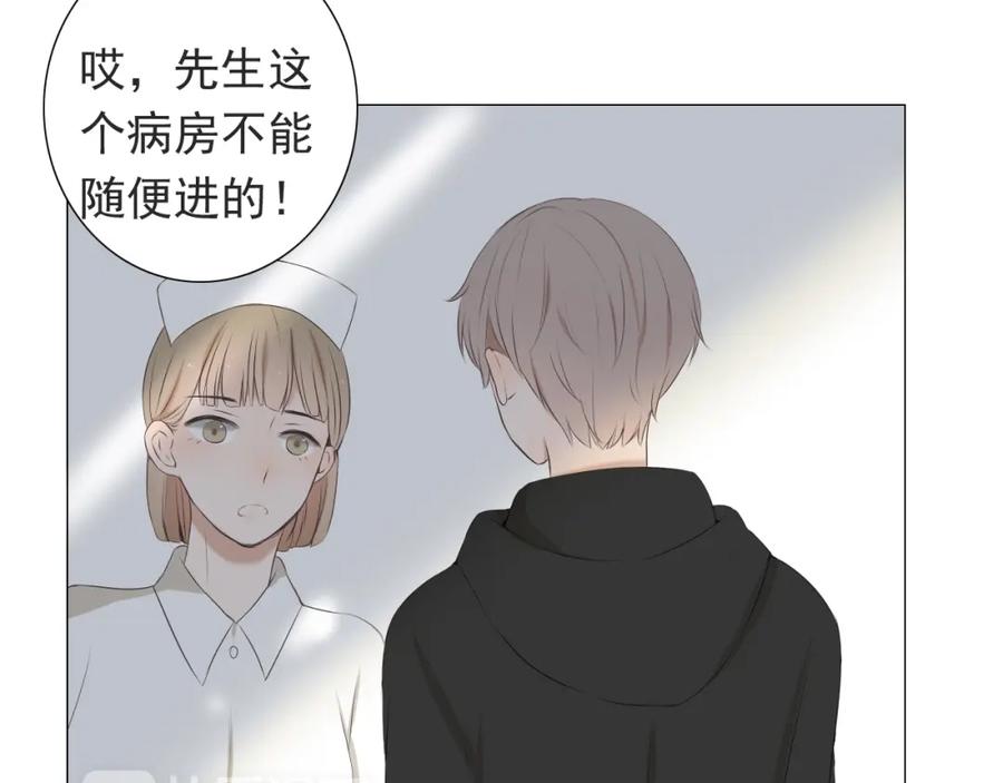 危险恋爱 第12话 其实你对我很重要 第66页